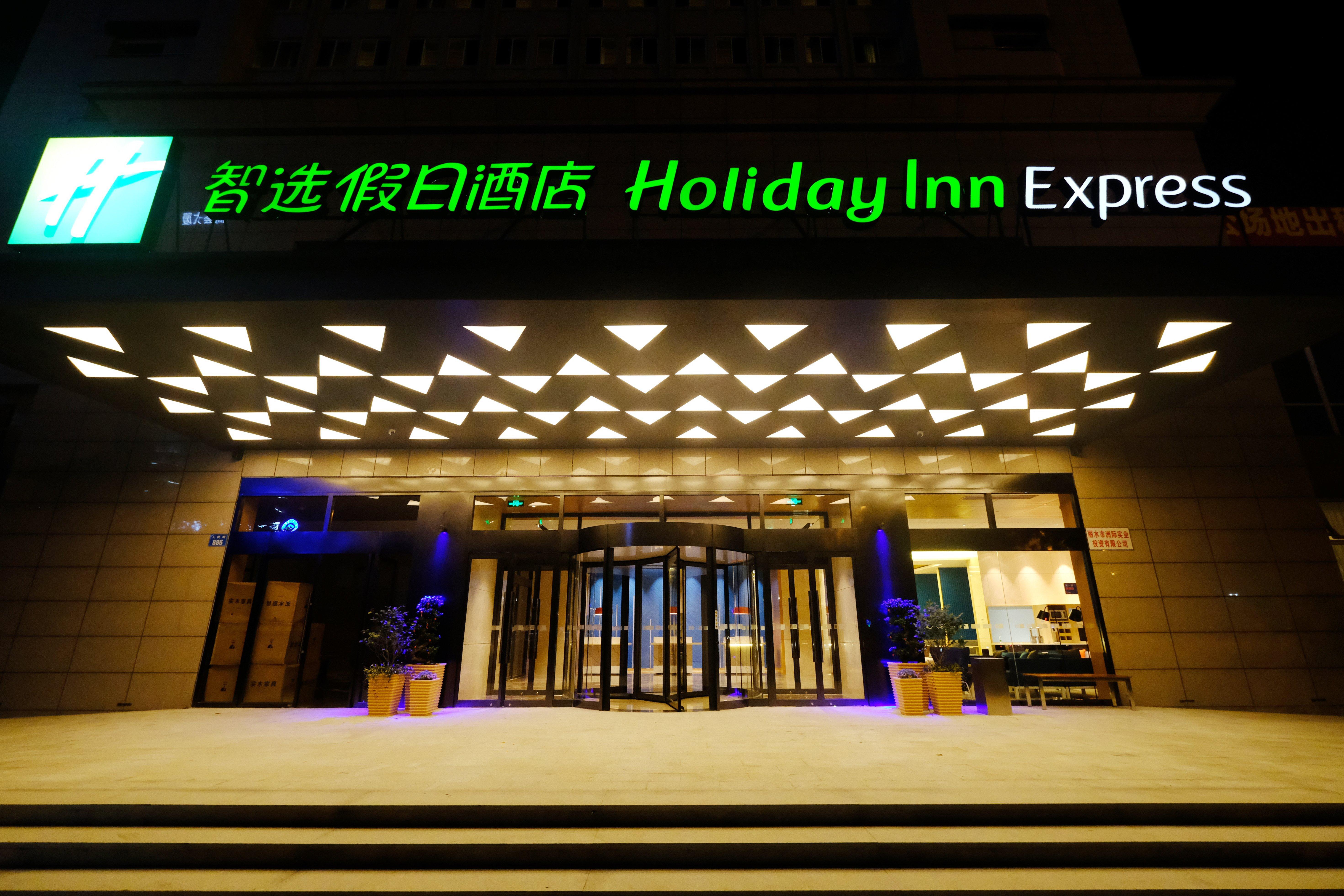 Holiday Inn Express Lishui City Center, An Ihg Hotel Экстерьер фото
